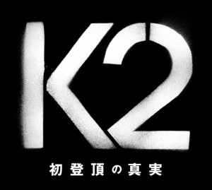 k2_b2_title