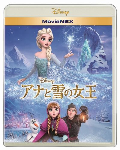 『アナと雪の女王』MovieNEX画像