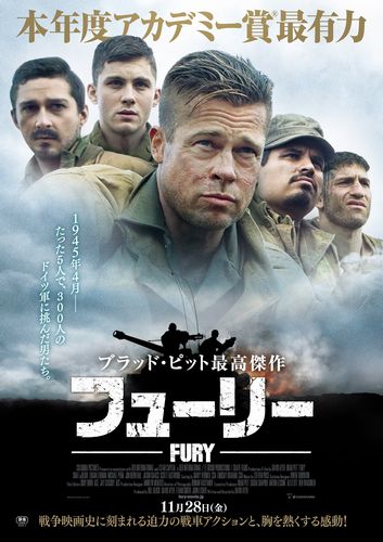 fury_poster