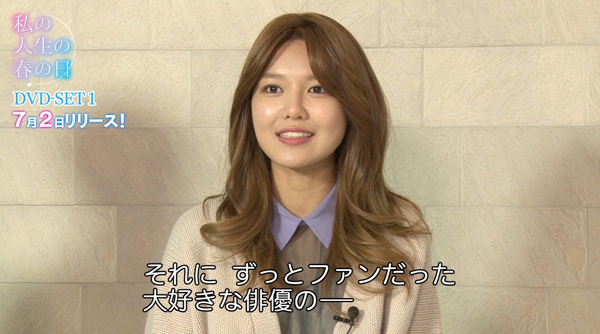 私の人生の春の日」DVD-SET1 スヨン、カム・ウソン、イ・ジュニョクの3  