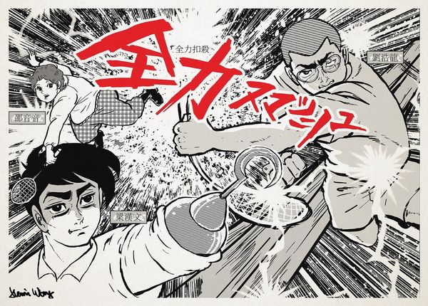 『全力スマッシュ』manga_poster_B_print