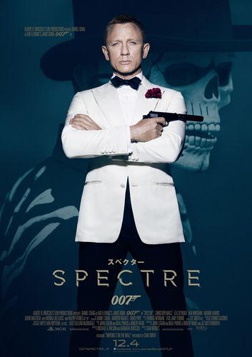 「007 スペクター」本ポスター