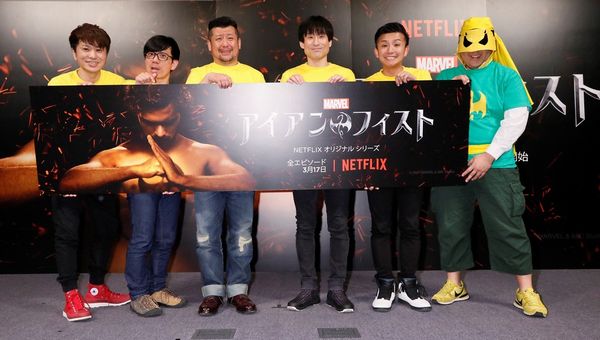 Netflix最新ドラマ Marvel アイアン フィスト 日本最速 限定試写会イベント Astage アステージ