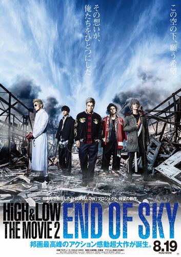 ★HiGH&LOW THE MOVIE2_poster