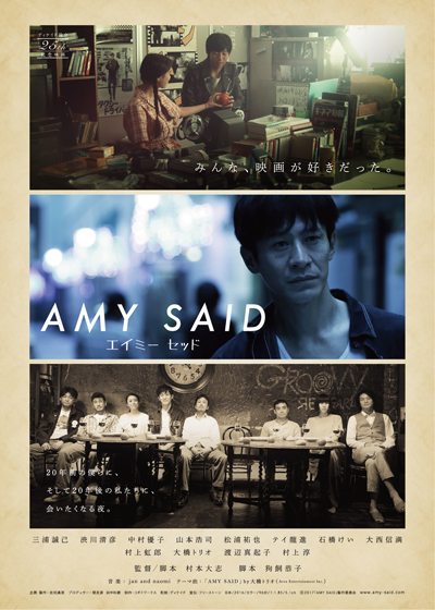 AMY-SAID_leaflets01main