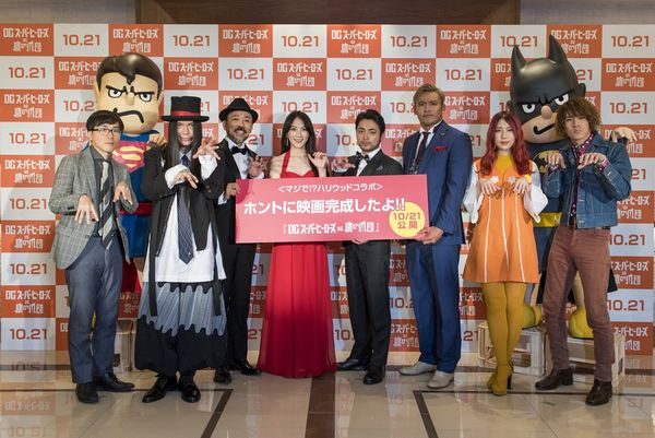 9月21日開催『DCスーパーヒーローズvs鷹の爪団』完成報告会見イベント_main