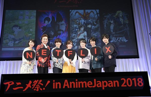 0324Netflixアニメ祭！_AnimeJapan2018_1