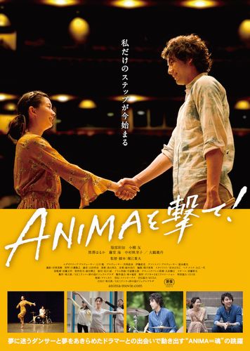 anima_poster＿S