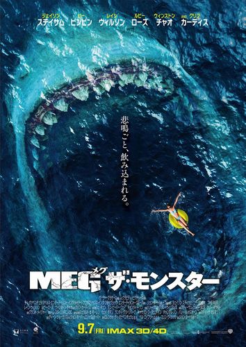 MEG_poster_軽s