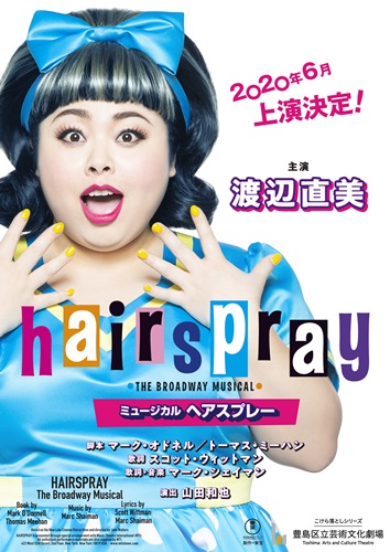 ミュージカル ヘアスプレー 渡辺直美主演で2020年6月に日本版初上演 Astage アステージ