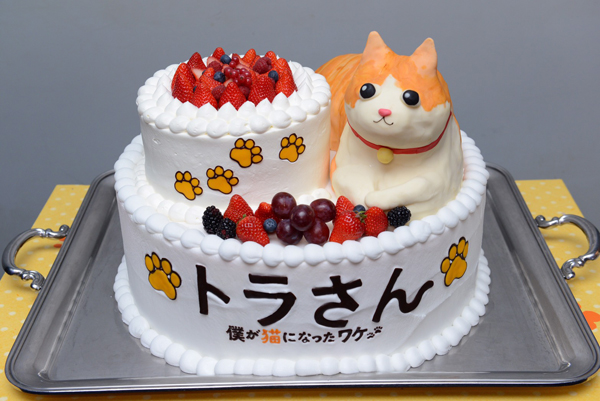特製“トラ猫”ケーキ