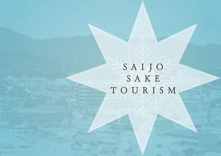 『SAIJO SAKE TOURISM』表紙画像