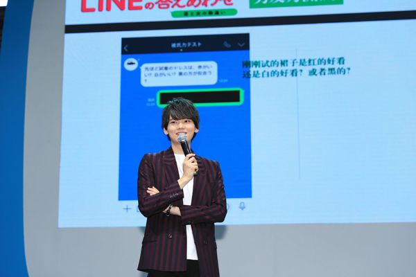 ドラマ「LINEの答えあわせ」｜bilibiliワールド@上海『男神』古川雄輝 