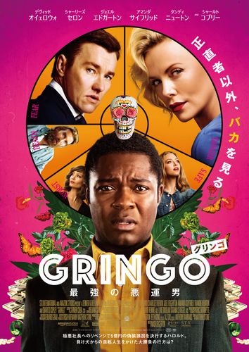 Gringo_Japanese Poster Revised2