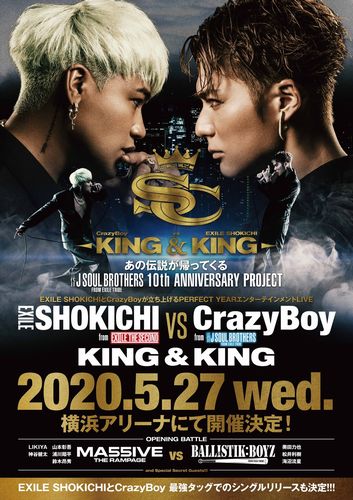 Exile Shokichi Vs Crazyboyのライブ King King が開催決定 シングルリリースも Astage アステージ