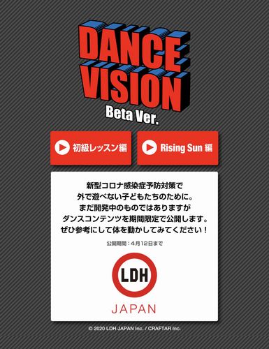 DANCE VISION5