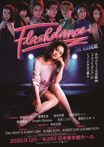 flashdance本チラシ_S