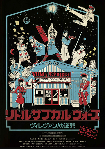village_movie_poster（小）