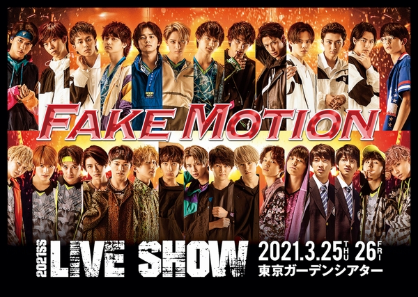 ドラマ Fake Motion たったひとつの願い 3月25日 木 26日 金 イベント開催決定 Astage アステージ
