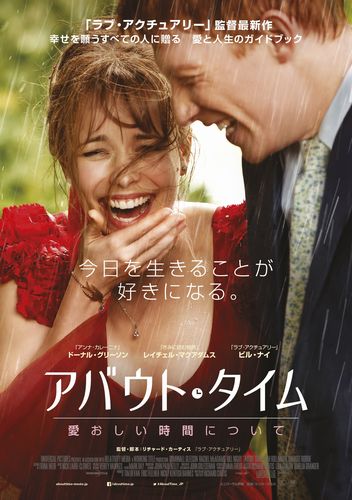 abouttime_b2poster_s