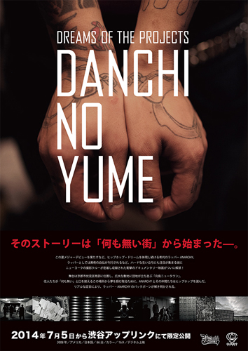 danchi-no-yume_flyers