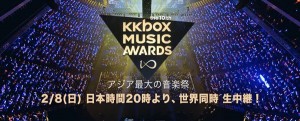 KKBOX-MUSIC-AWARDs