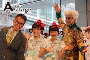 左から　宮本亜門、梅田彩佳、田野優花、陣内孝則