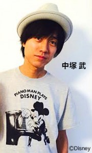 中塚武