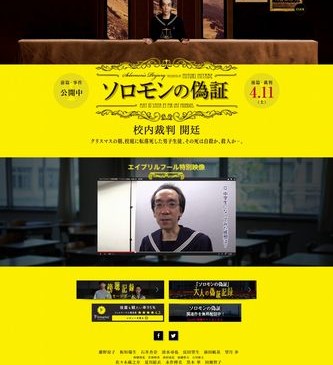 ソロモン0_top_april150325