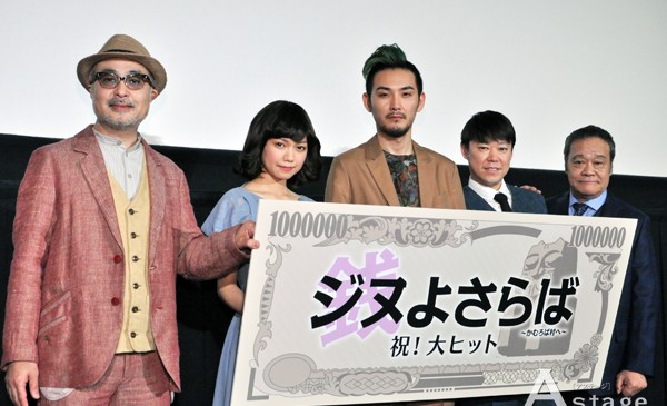 左から、松尾スズキ監督、二階堂ふみ、松田龍平、阿部サダヲ、西田敏行