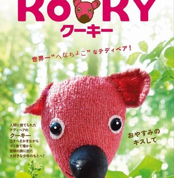 kooky_T_chirashi_omote_小