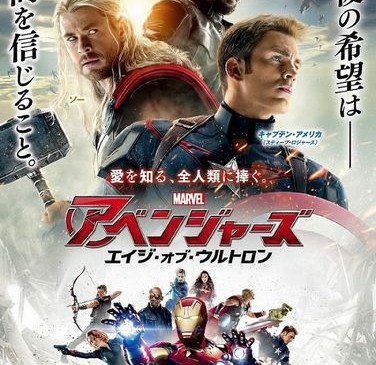【WEB解禁日時5月13日(水)17時】『アベンジャーズ／エイジ・オブ・ウルトロン』_cap