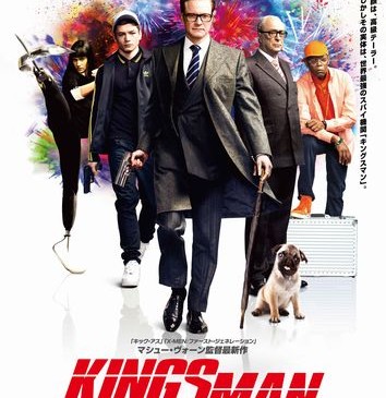 キングスマン_ポスター