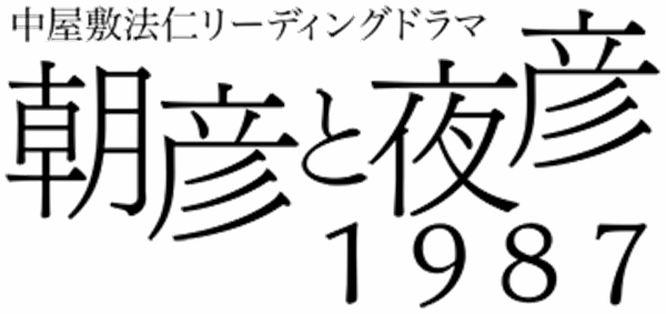1987_logo