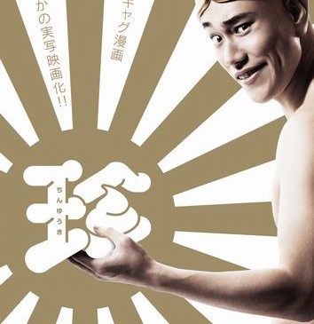 chinyuuki_teaser_poster_ol