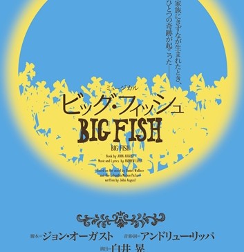 bigfish_ura_ol