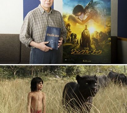 ★『ジャングル・ブック』松本幸四郎さんが声優初挑戦！
