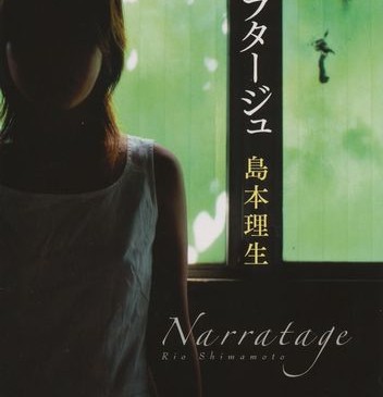 narratage_bunko_s