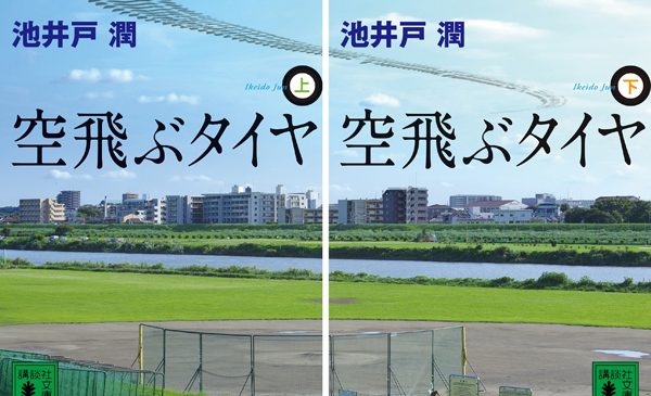 soratobu1s