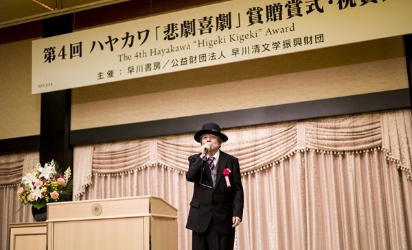 早川贈賞式