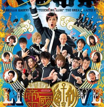 daikaiteisai-visual