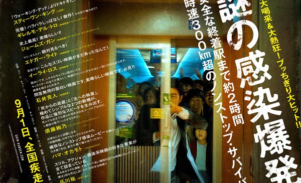 shin-kansen2