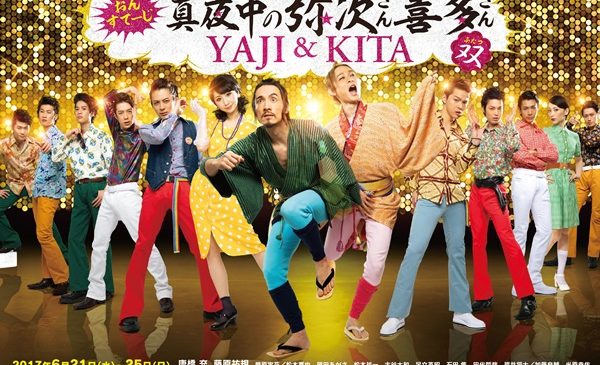 【CLIE】弥次喜多新ビジュアル※13日12時解禁