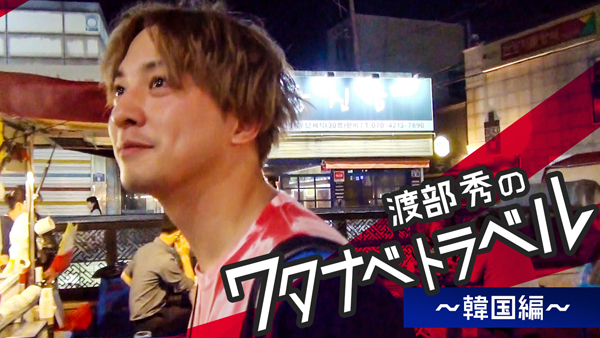 ストラボ東京 Astage アステージ