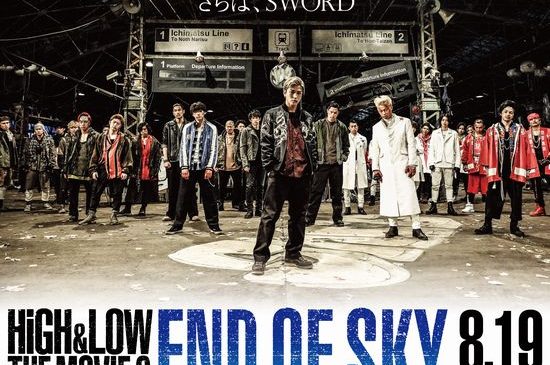 HiGH&LOW2新メイン