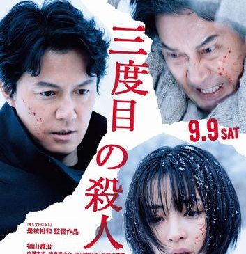 ★本ポスタービジュアル