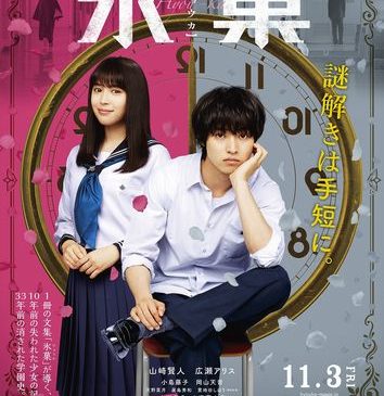 hyouka_hon_pos