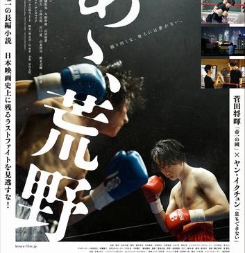 kohen_koya_poster