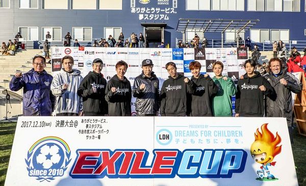 EXILE CUP1