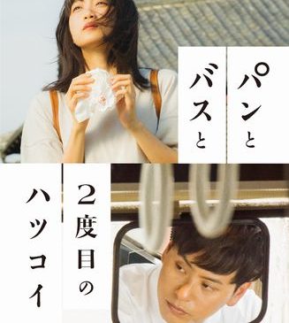 punbus_ticket_print2